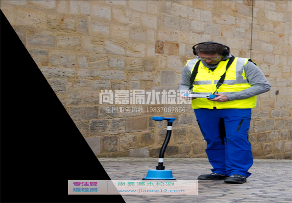 松溪漏水检测的原理有哪些？